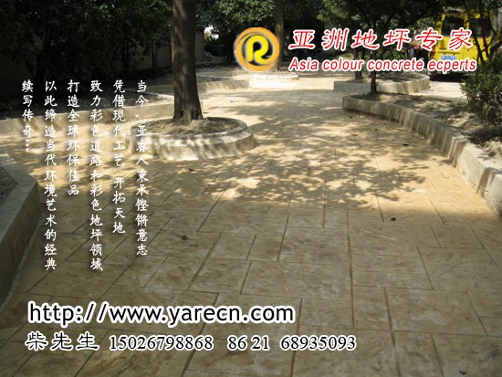 供应地坪室外铺装与压印成型彩色混凝土